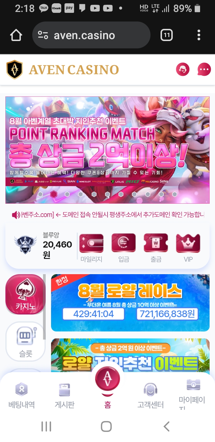 아벤카지노