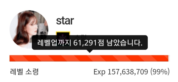 진급까지  1프로!!