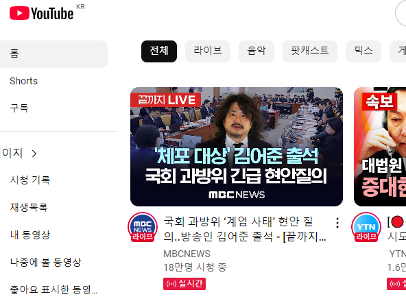 난리도 아니다 현재라이브 18만명 ㄷㄷㄷ;;