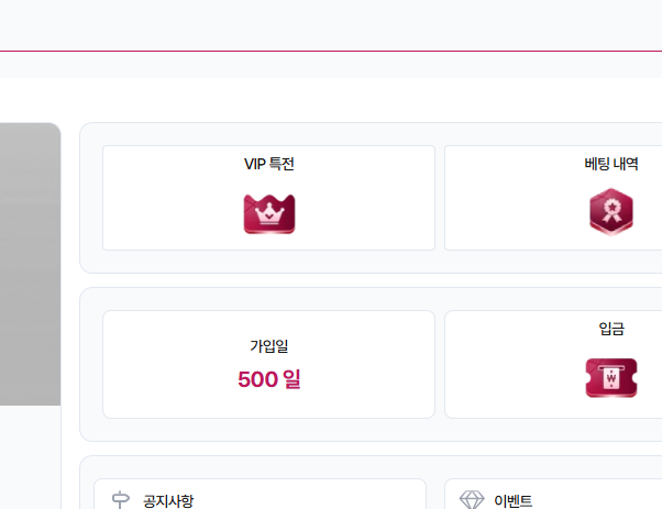 헐 나 아벤사마 가입일 500일
