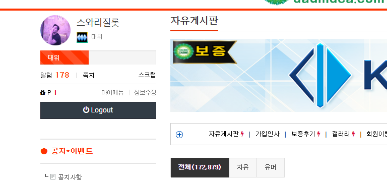 포바 다날리고