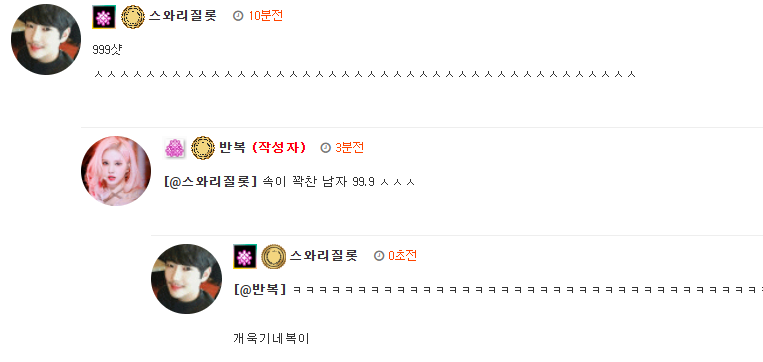 속이꽉찬 야채호빵같은 반복이 ㄷㄷ