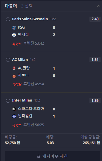 그나마 보험으로 맨시티걸어논게다행 ㅠㅠ