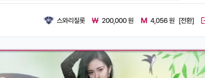 아벤 포전 가봅니다!