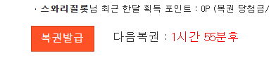 버닝 끝나기전 1시간55분후