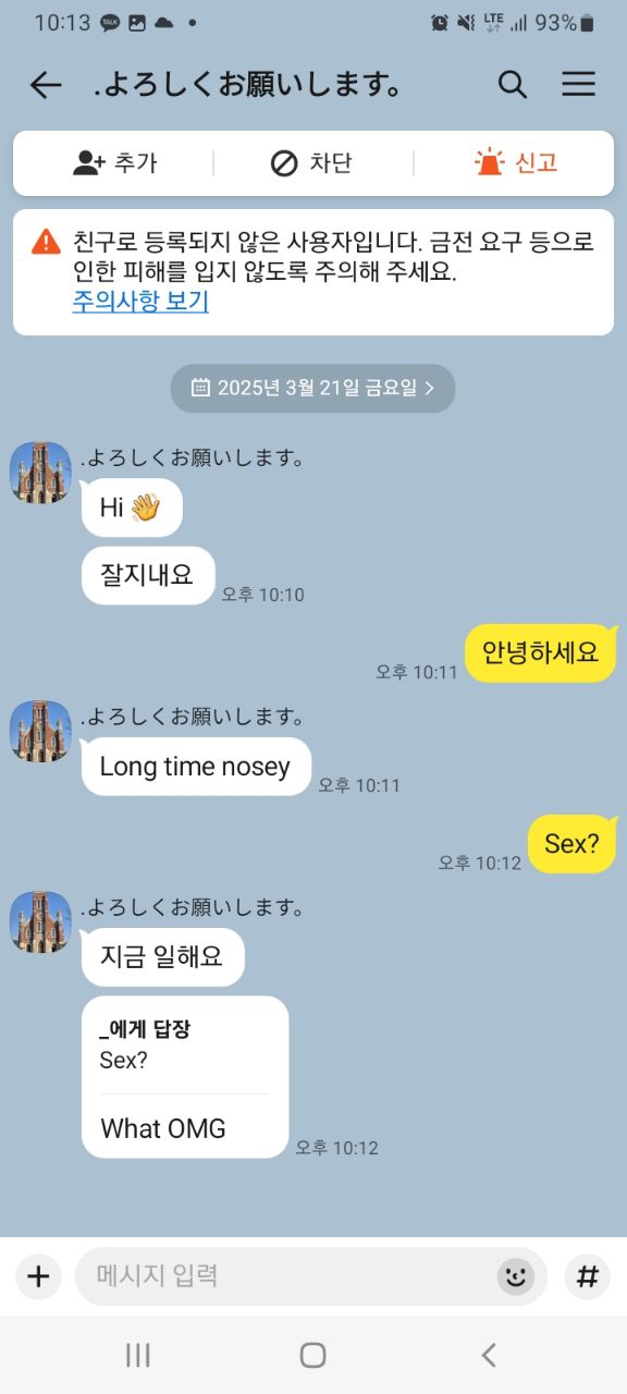 잡초질록  피싱  대처법 fart1.2