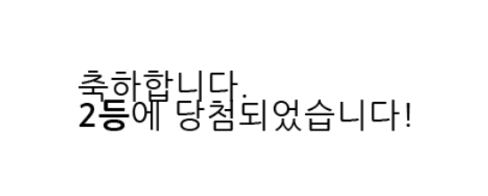 나이스 2보기~!!!
