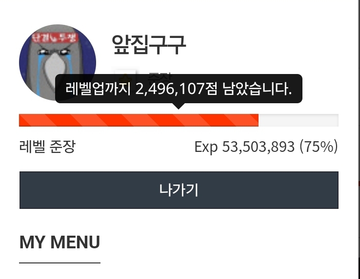 250만 언더로 진입!