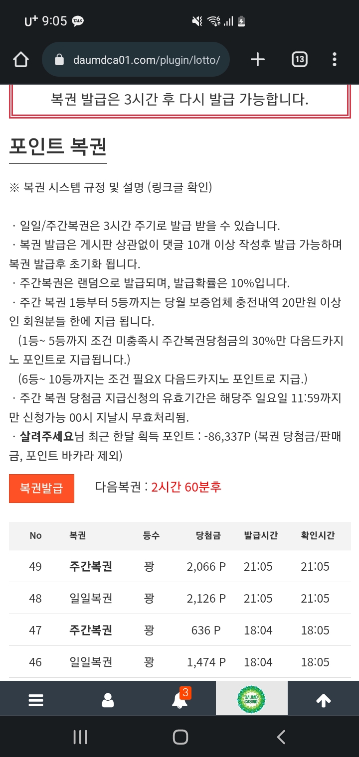 주복2번 연속떴는데