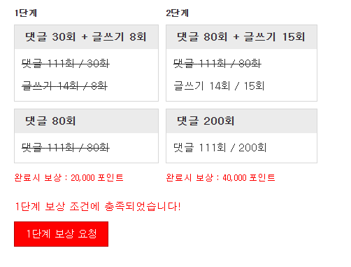 리피리 이 게시글로 2단계 완