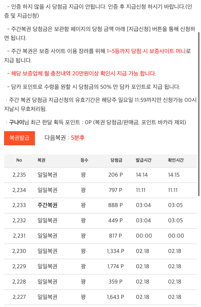 5분뒤 큰거 올까요..