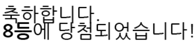 일 8888888