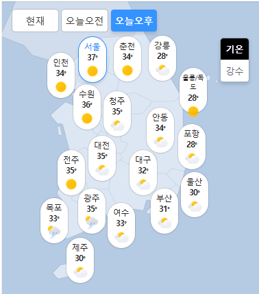 오늘 오후 날씨 레전드..