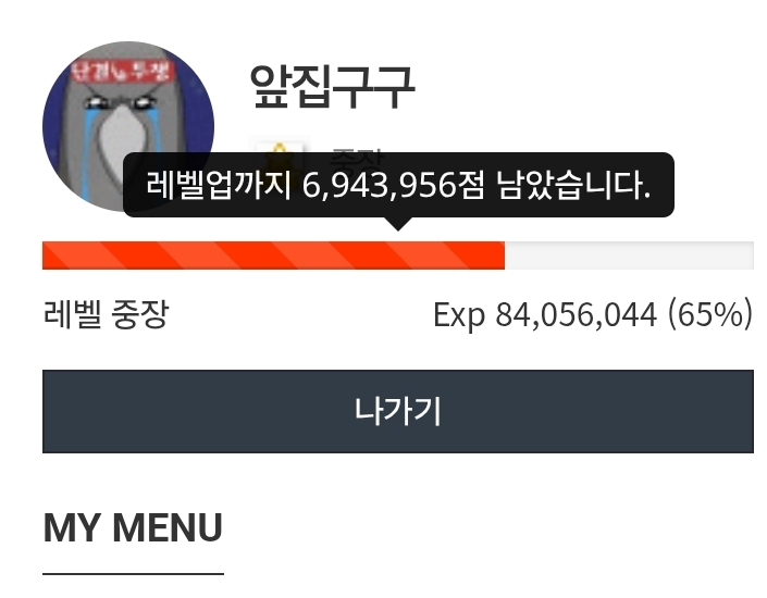 오 그러고보니 6백만 진입!!