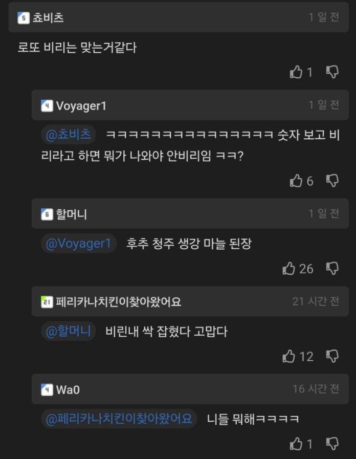 비리를 확실히 잡는 방법