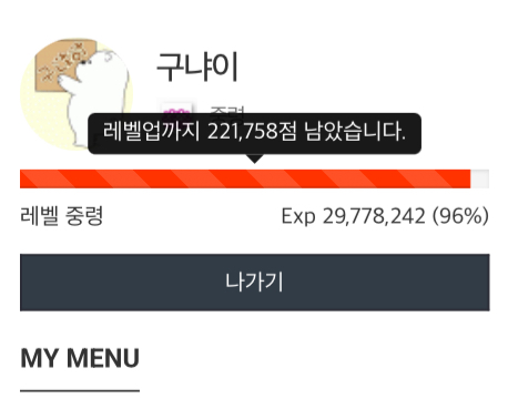 해 말아..