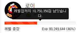 대장까지 54일전!!!