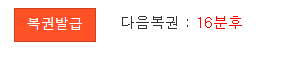 16분후에.....