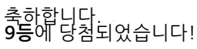 일 9999999