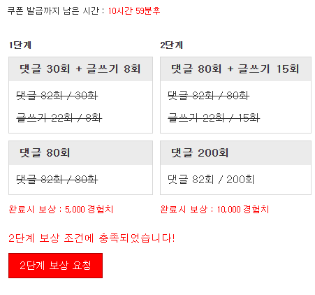 미션완료!!! 미션완료!!!