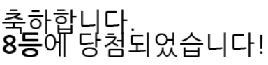 일 8888888