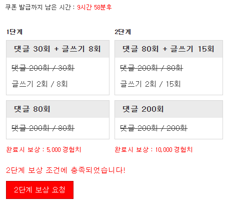 미션완료!!! 미션완료!!!