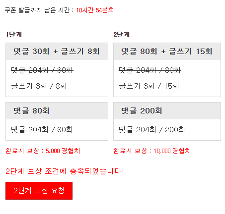 미션완료!!! 미션완료!!!