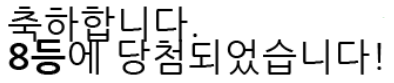 일 8888888