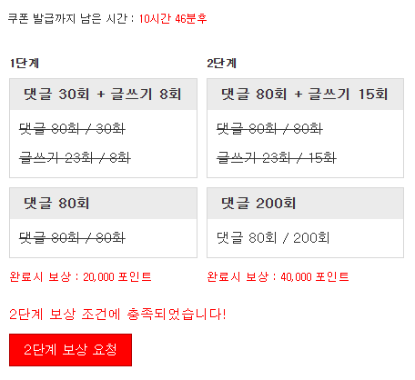 리필미션 끝!!!! 리필미션 끝!!!!