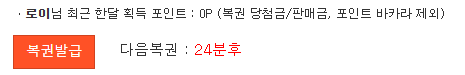 24분후....... 24분후.......