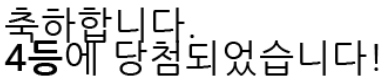 일 4444444 일 4444444