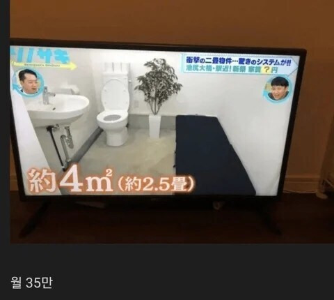 일본 월 35만원짜리 집