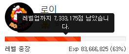 대장까지 37일전~ 대장까지 37일전~