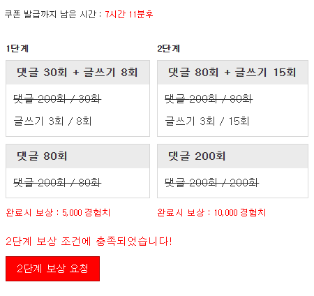 미션완료!!! 미션완료!!!