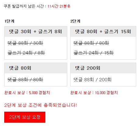 미션완료!!! 미션완료!!!