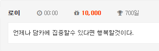 드디어 출석이~