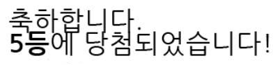 일 5555555 일 5555555