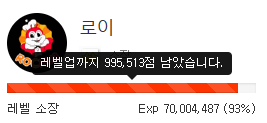 이제 곧~