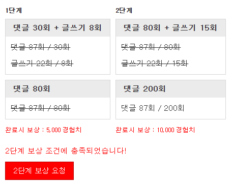 미션완료!!! 미션완료!!!