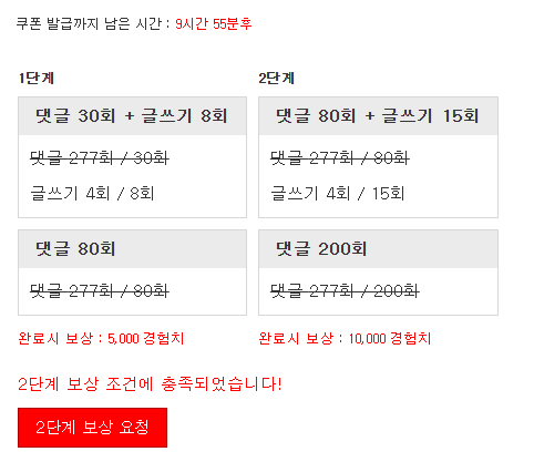 리피리 달성완료!!! 리피리 달성완료!!!