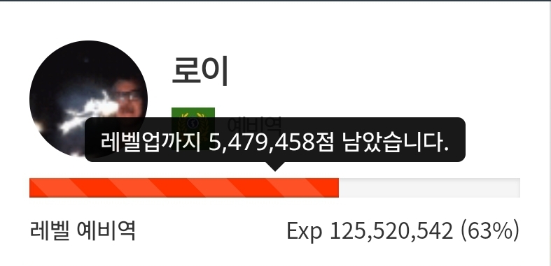나두 진급 18일전~