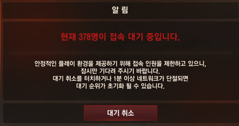 오늘ㄷ 2시간 기다려야 되나~
