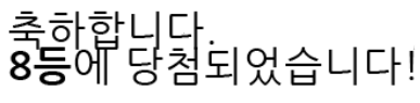 일 8888888