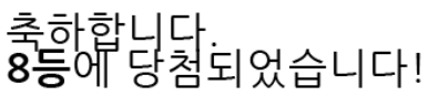 일 8888888 일 8888888