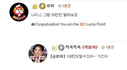 약속했습니다 먹듁횽님