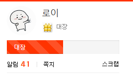 밀린 댓노 하고 오니깐~ 밀린 댓노 하고 오니깐~