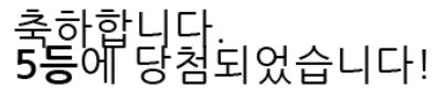 일 55555555555 일 55555555555