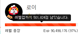 50만 남았는데~ 50만 남았는데~