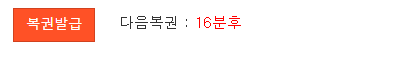 16분후에~