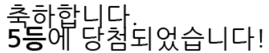 일 5555555 일 5555555